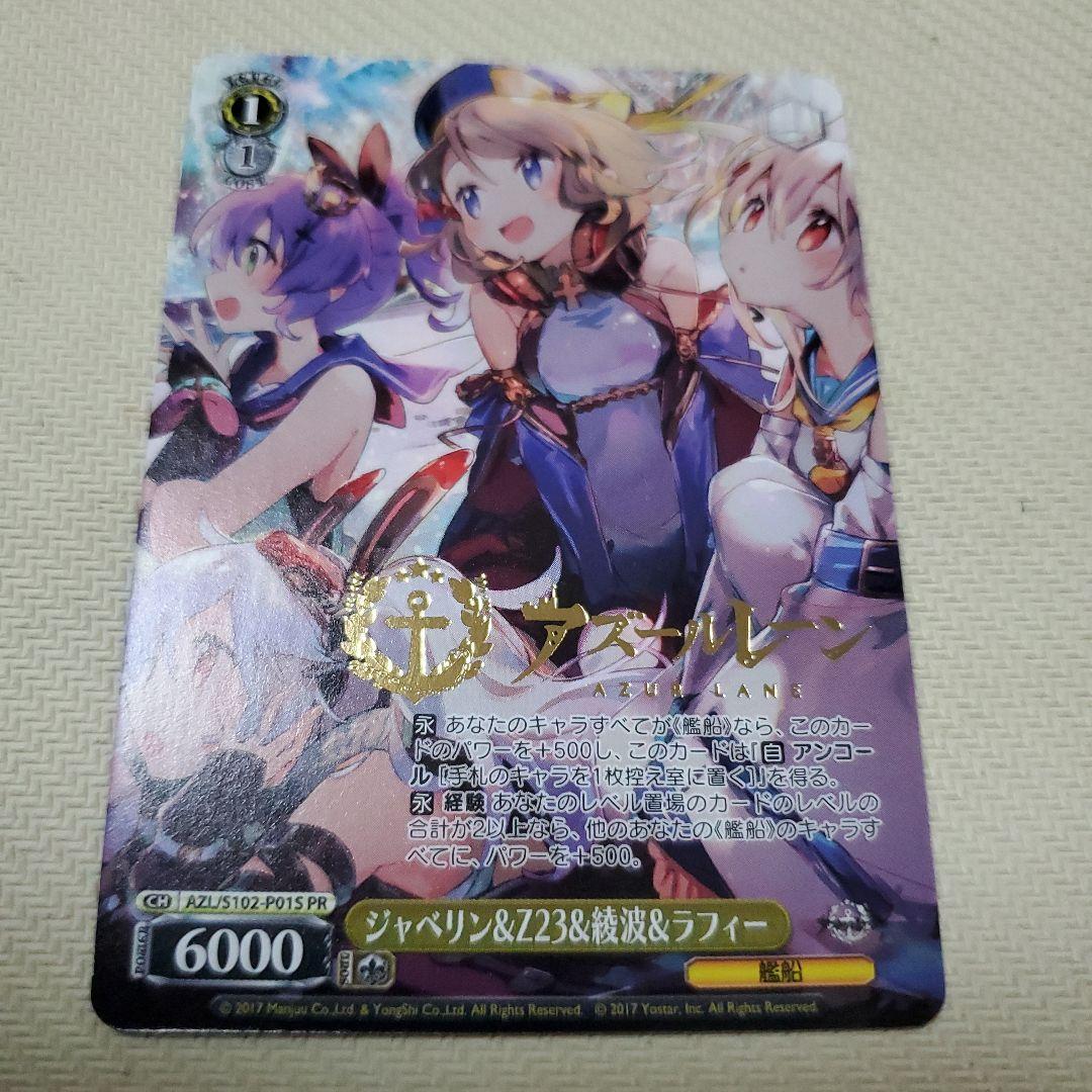 ハムマン RRR アズールレーン