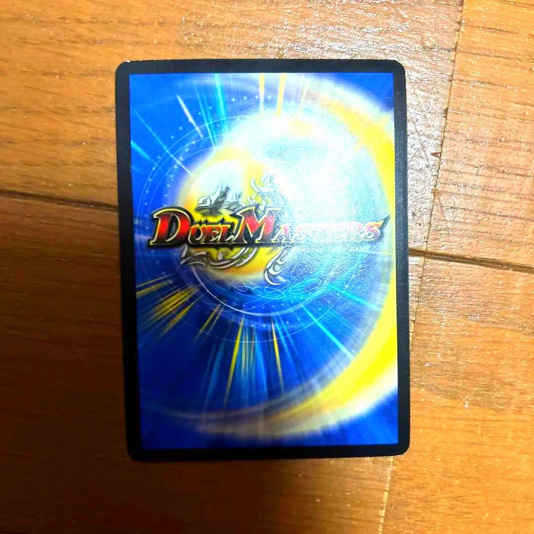 デュエルマスターズ ボルメテウス・武者・ドラゴン