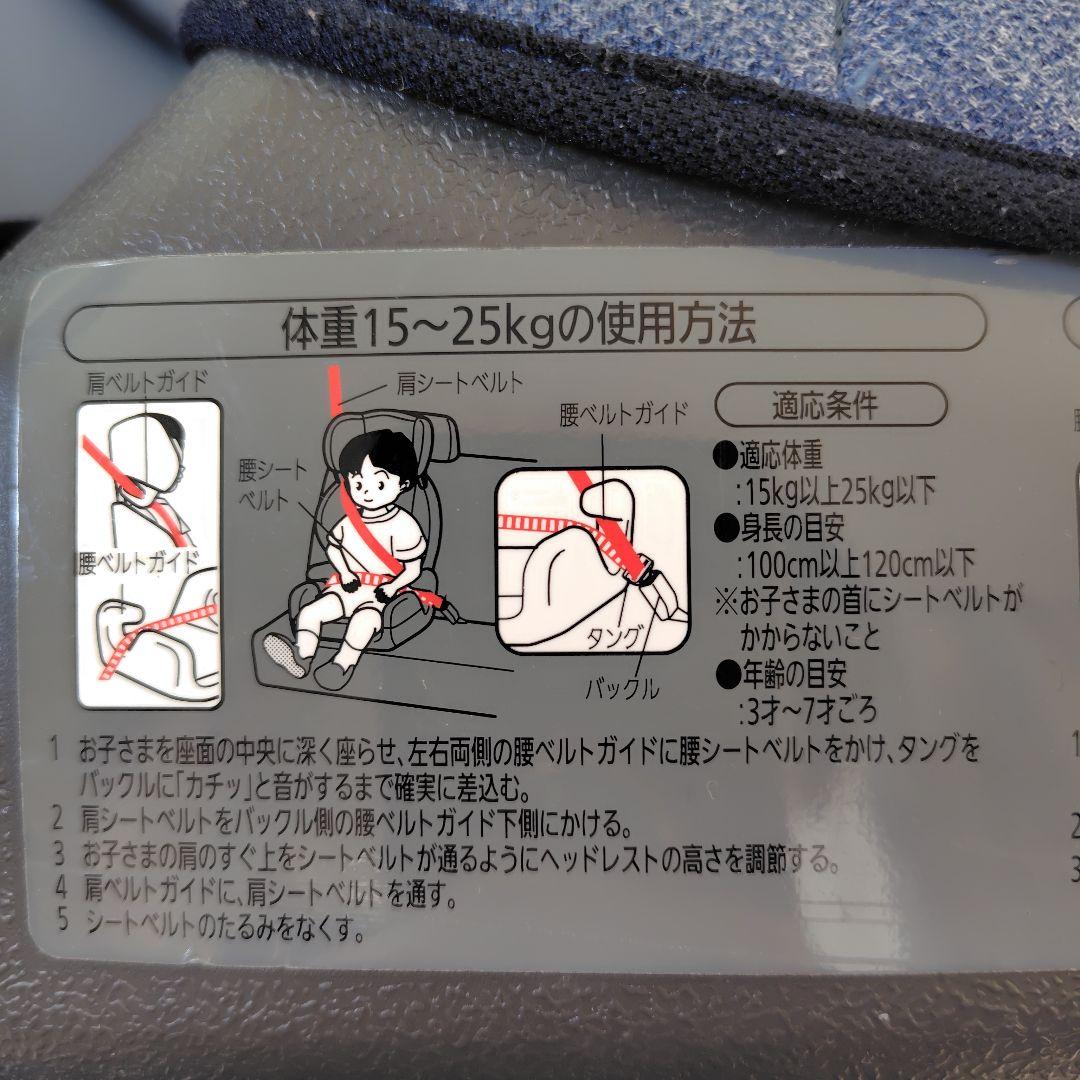 AILEBEBE チャイルドシート ブルー