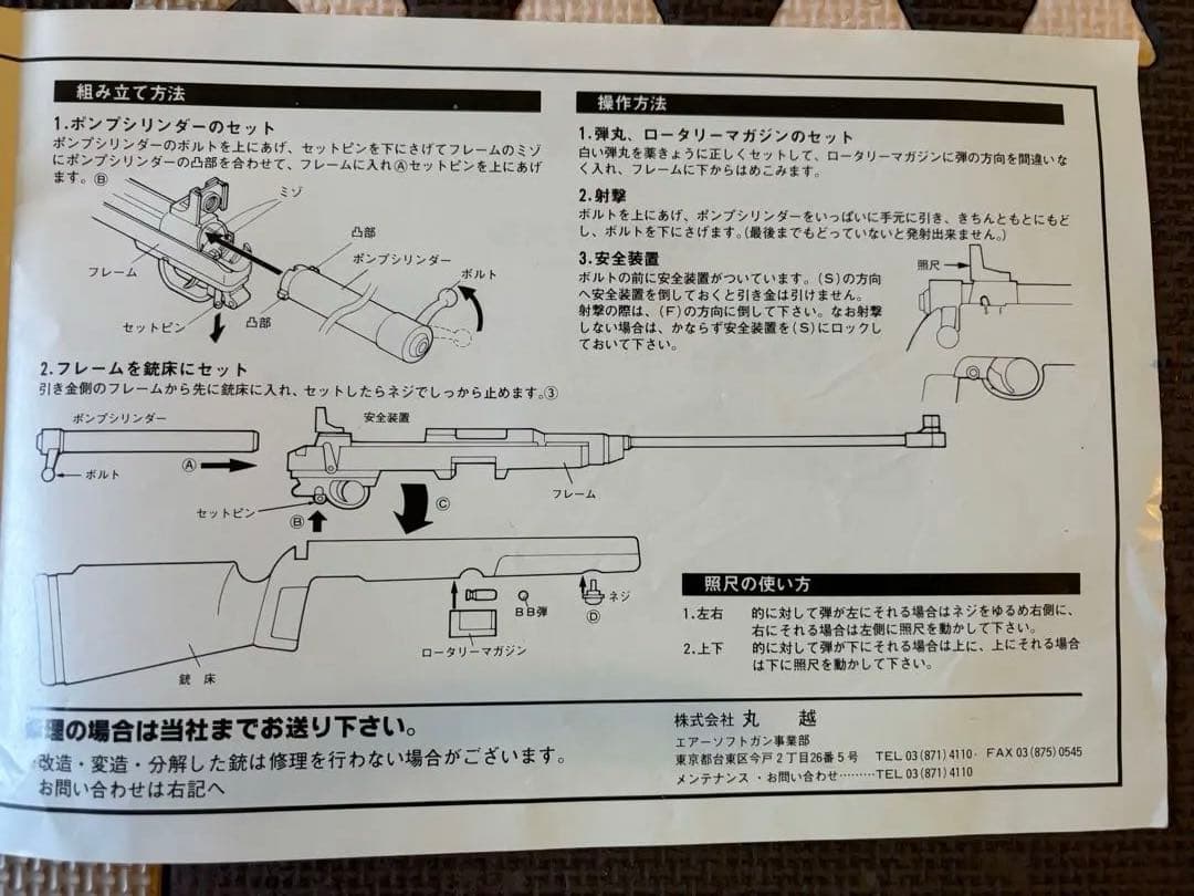 丸越販売　UX Super9 エアーガン