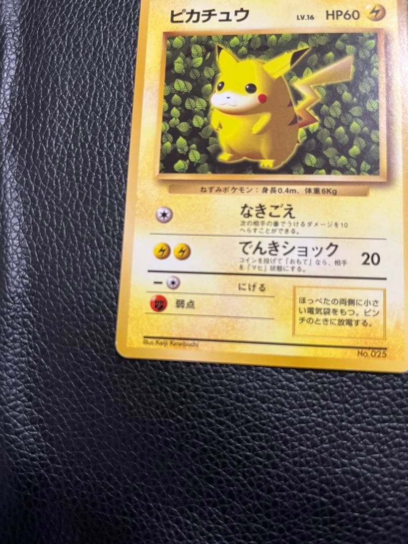 ポケモンカード旧裏　 ピカチュウ LV16 HP60