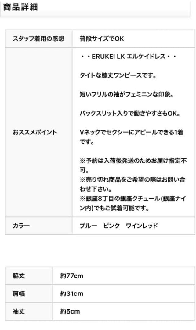 エルケイ ドレス ワンピース ERUKEI