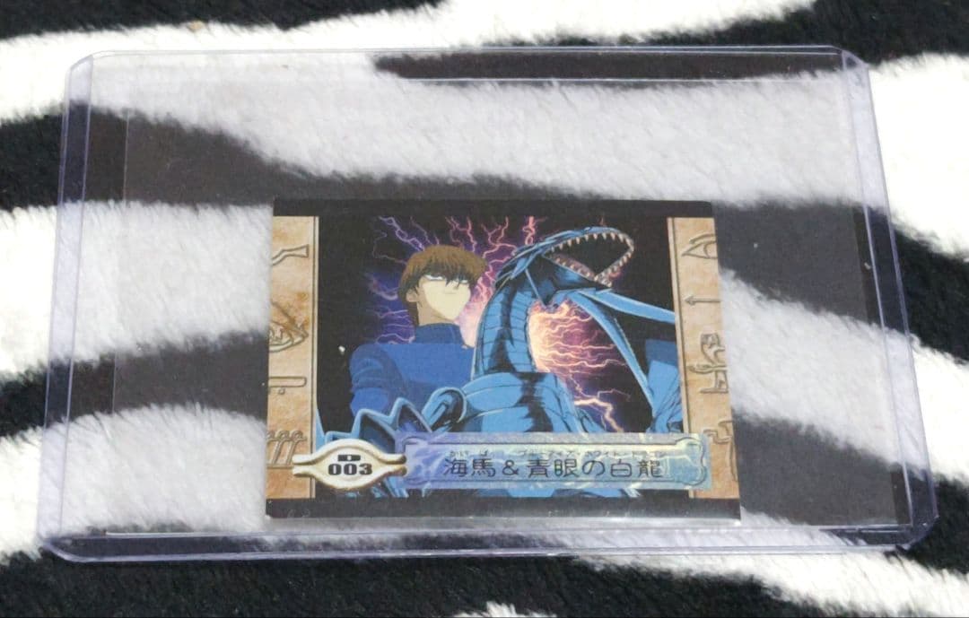 入手困難! 遊戯王 シールダスEX ホログラム 海馬&青眼の白龍 D003