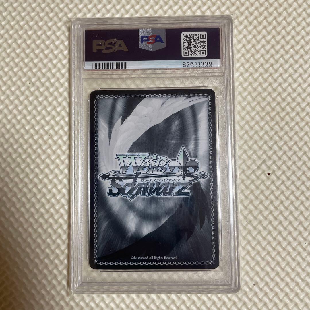 せせらぎに身をゆだね アリス psa10