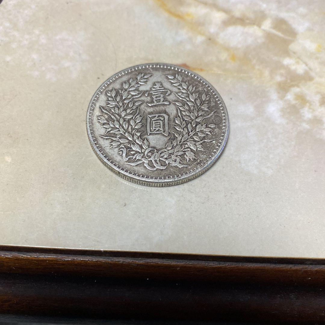 中華民国 八年 壱圓銀貨 袁世凱