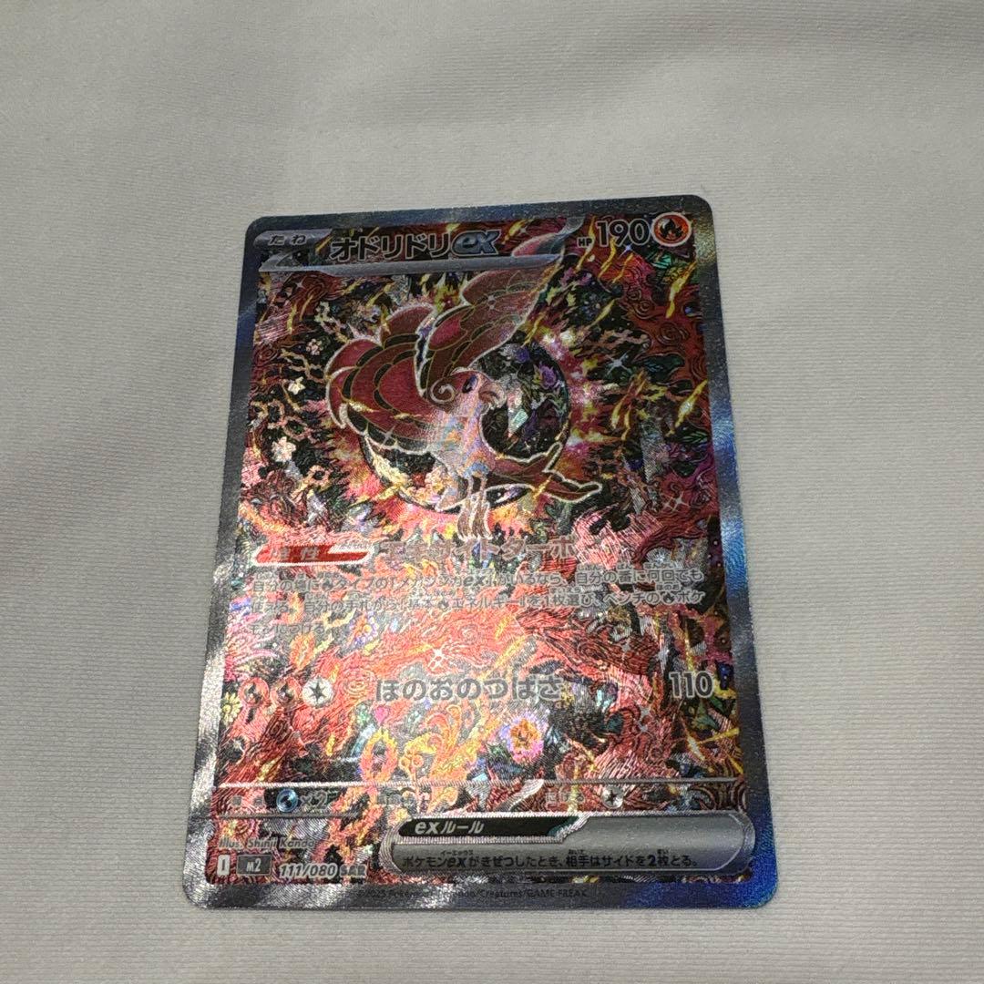 ポケカSAR3枚セット リーフィアex オドリドリex Nのゾロアークex