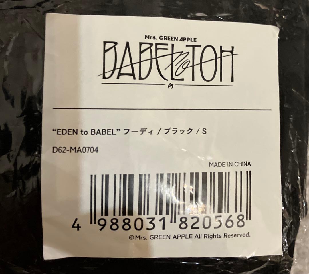 Mrs. GREEN APPLE バベル　フーディ S