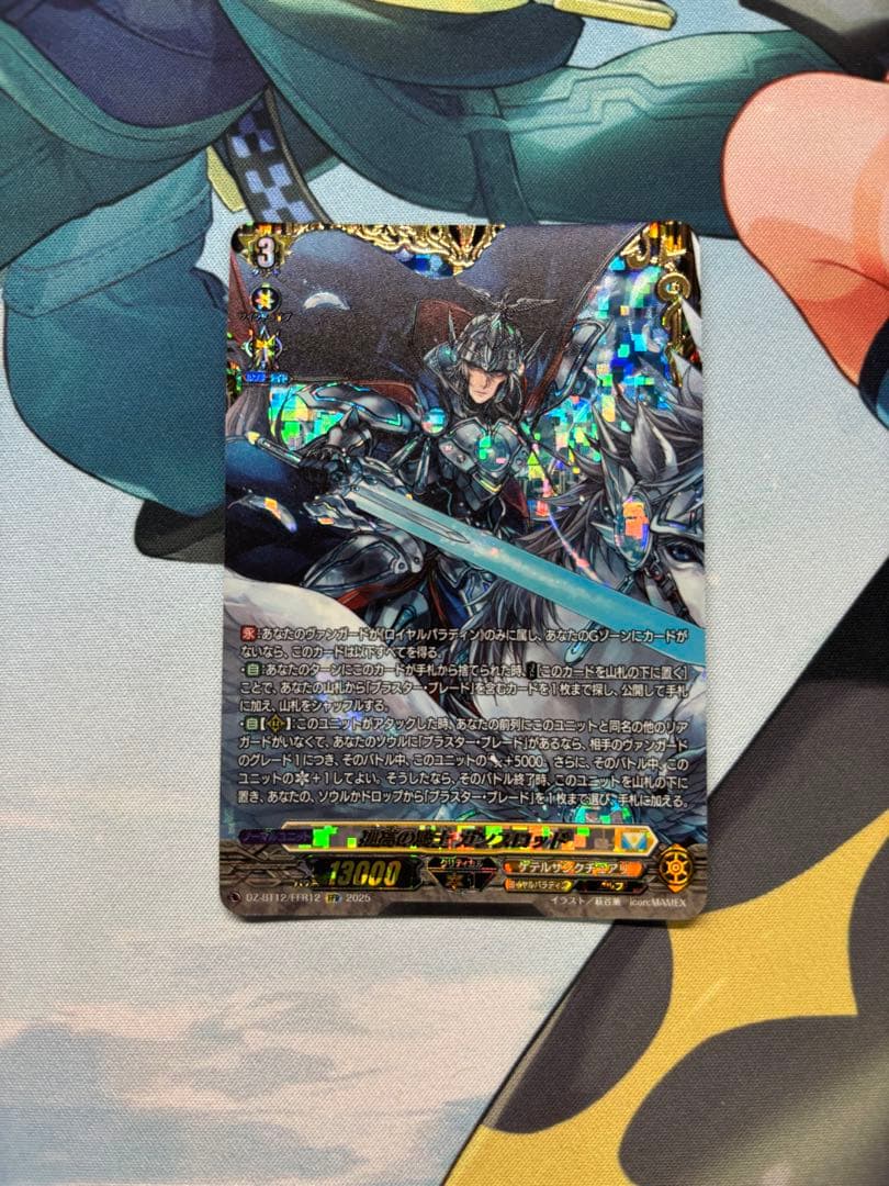 カードファイト!! ヴァンガード 孤高の騎士 ガンスロッドFFR - メルカリ