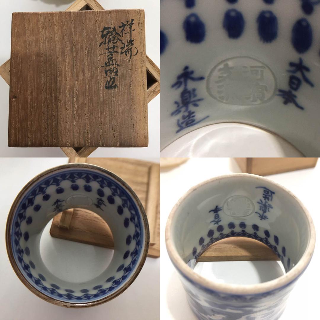 大日本・永楽造・祥瑞蓋置き