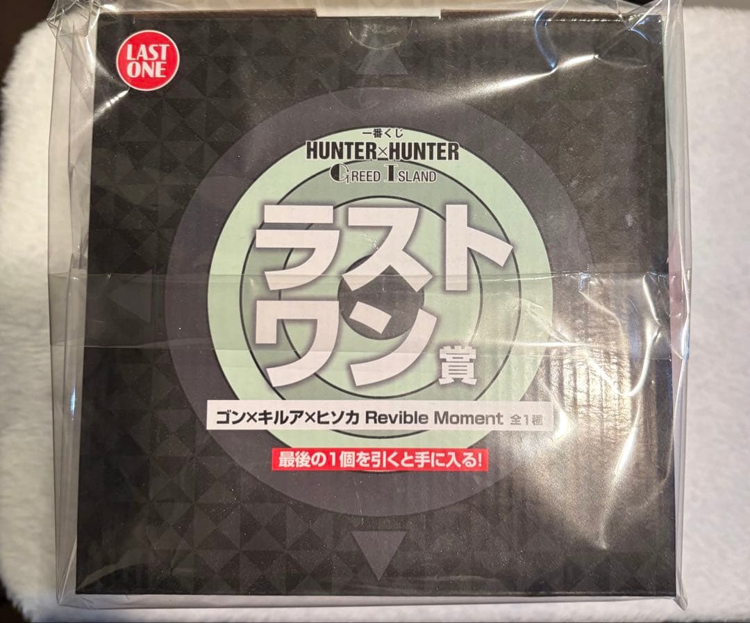 一番くじHUNTER×HUNTER グリードアイランド　ラストワン