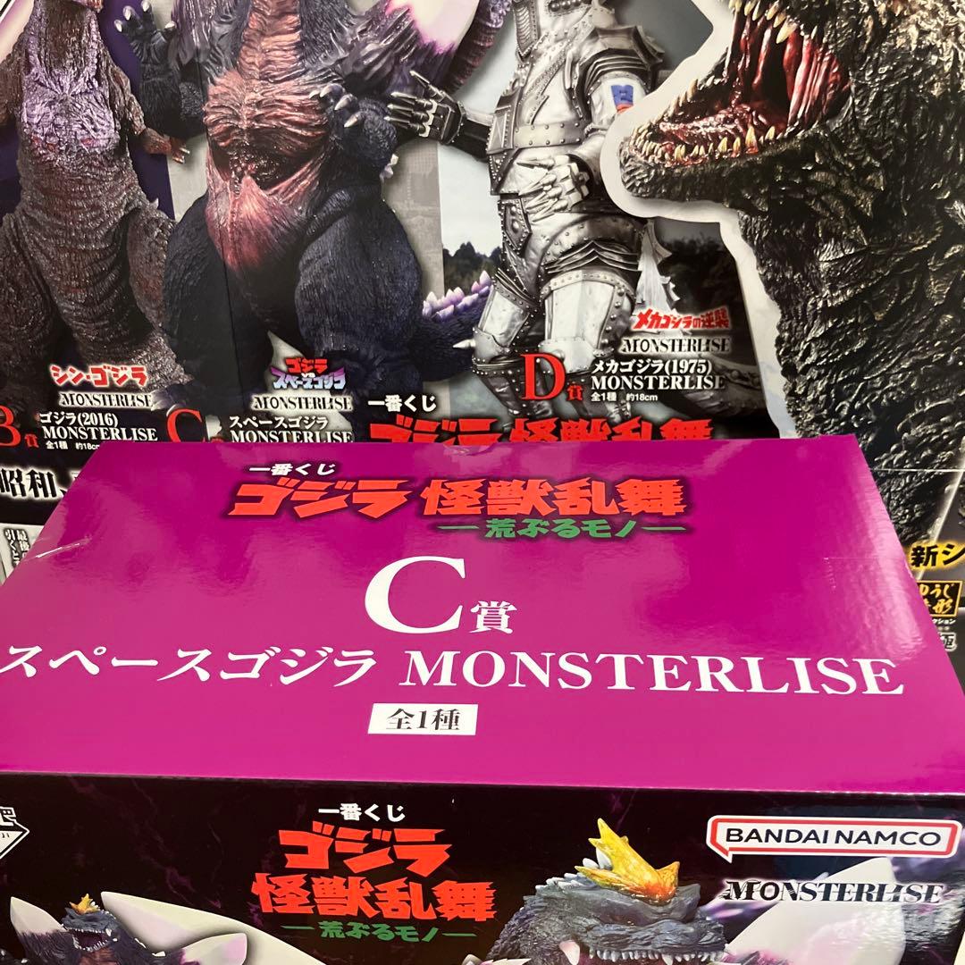 一番くじ ゴジラ 怪獣乱舞 -荒ぶるモノ- スペースゴジラ MONSTERLIS