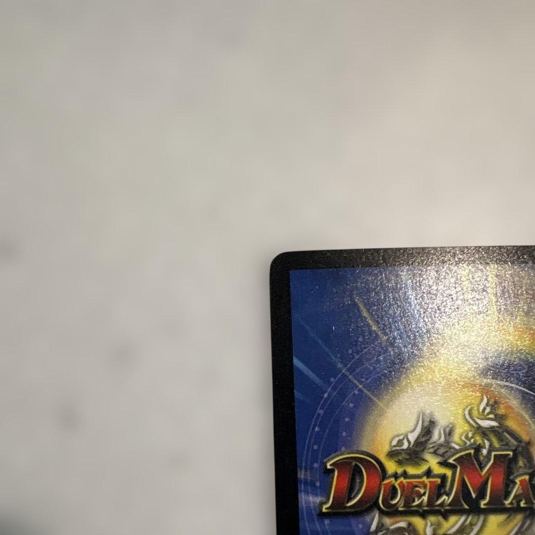 ペ*売様 ボルメテウス・ホワイト・ドラゴン 初期 S8/S10