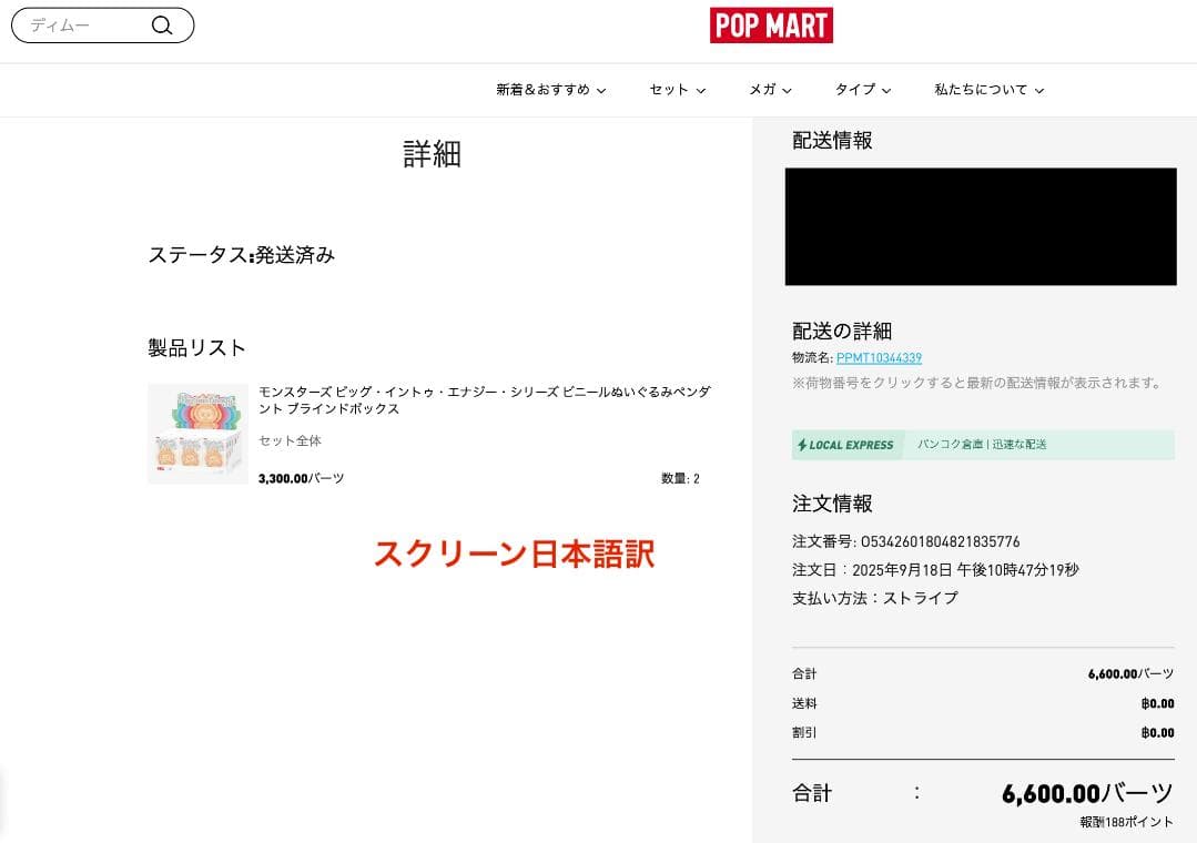 【未開封】Labubu Big into Energy アソートボックス1箱