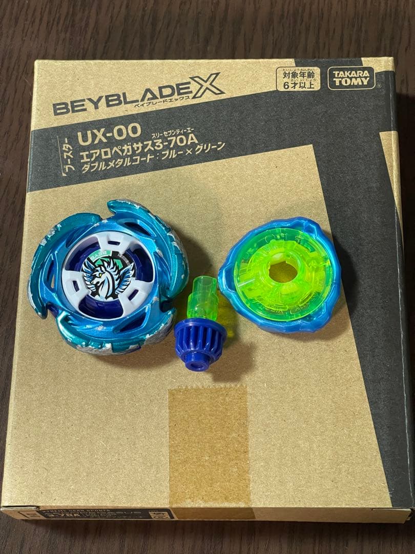 BEYBLADE X エアロペガサス 3-70A ベイブレードX レアベイ