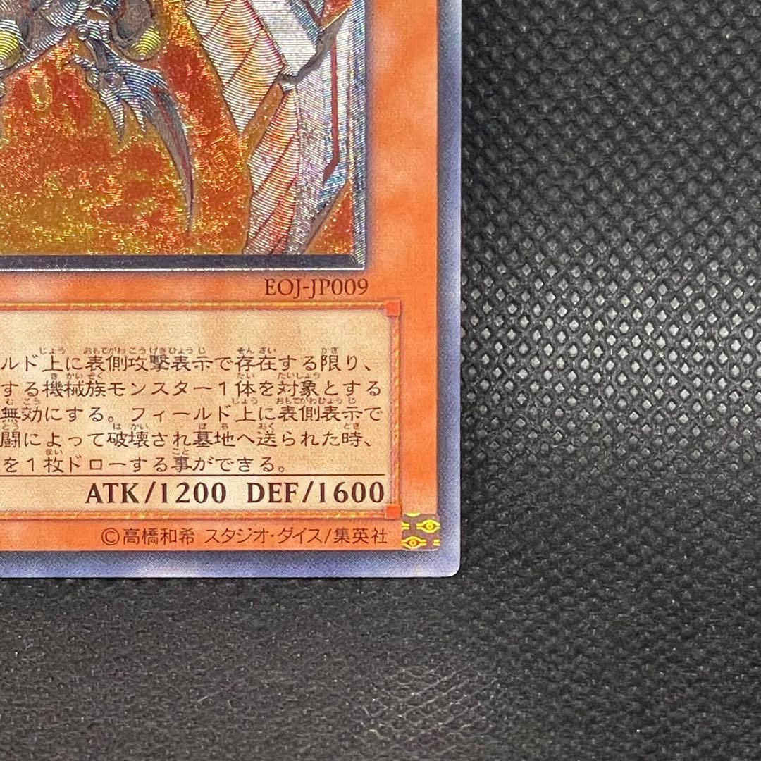 サイバーフェニックス　レリーフ　アルティメットレア　旧レリ