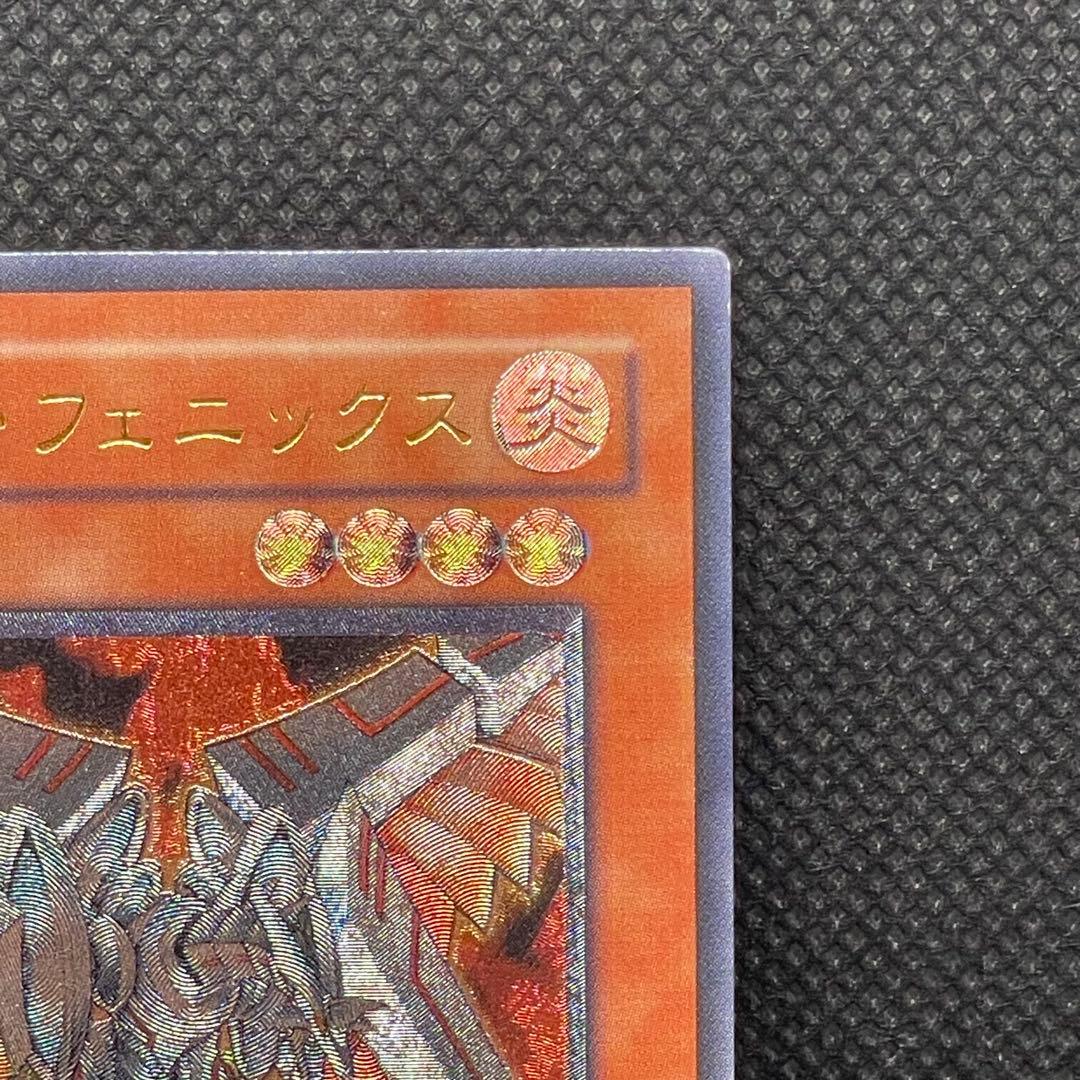 サイバーフェニックス　レリーフ　アルティメットレア　旧レリ