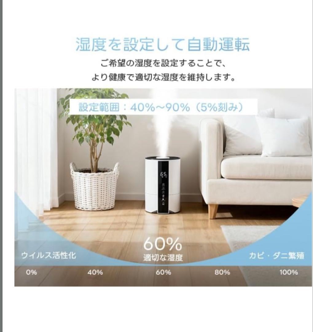 加湿器 大容量 乾燥防止 肌荒れ 花粉症対策 家庭 寝室 冬向け
