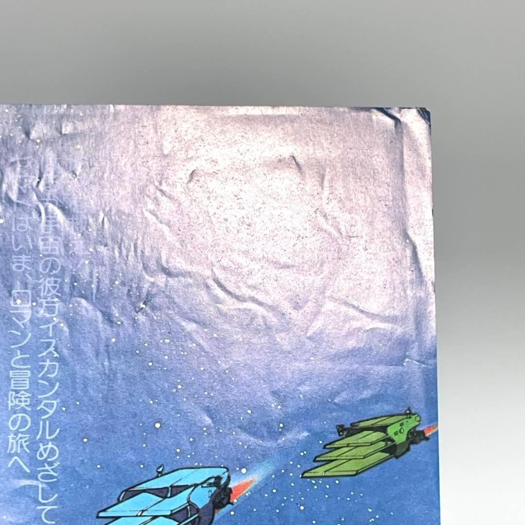 映画 宇宙戦艦ヤマト B5サイズ 映画チラシ 4種セット