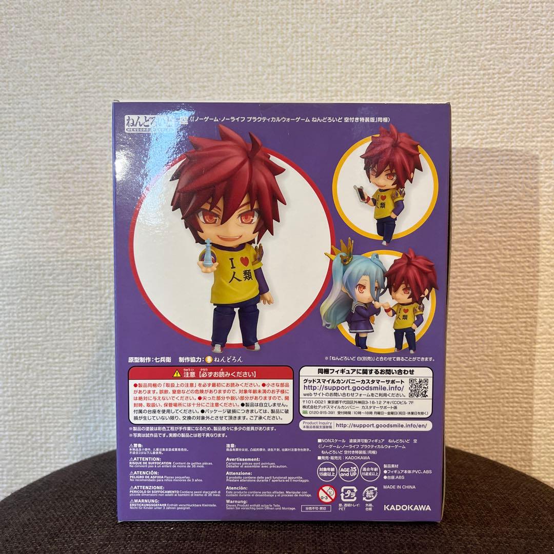 ねんどろいど 空 ノーゲーム・ノーライフ プラクティカルウォーゲーム