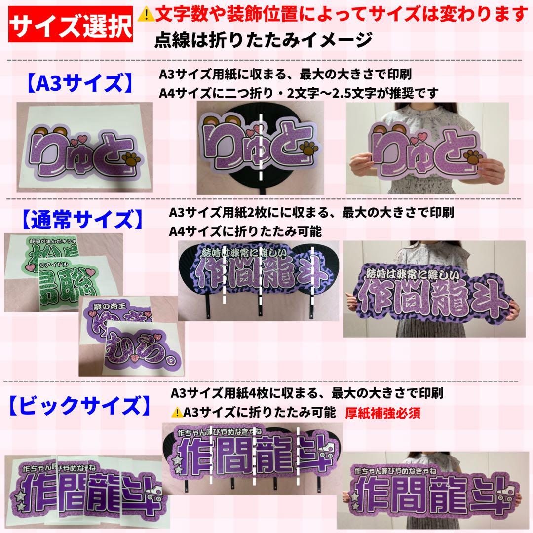 【プリント】 オーダー 連結うちわ 文字パネル うちわ文字 ハングル対応可