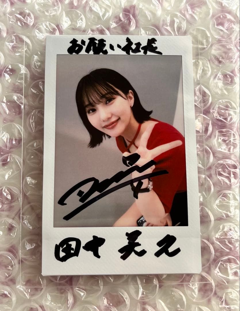田中美久 直筆サイン入りチェキ 雑誌抽プレ当選 抽プレ☆HKT48 田中美久