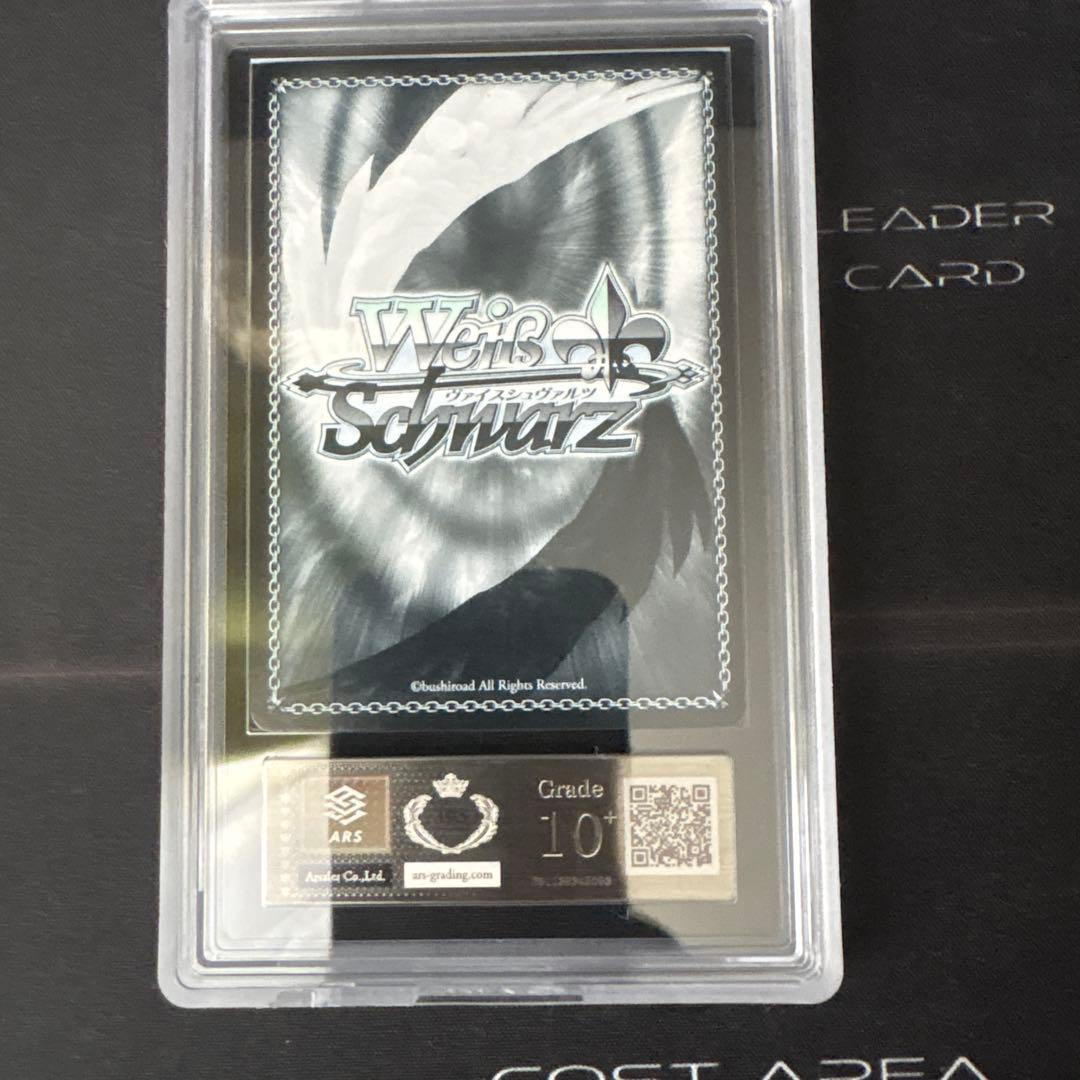 ヴァイス ホロライブ 星降る夜に 上位賞 ARS鑑定 10+