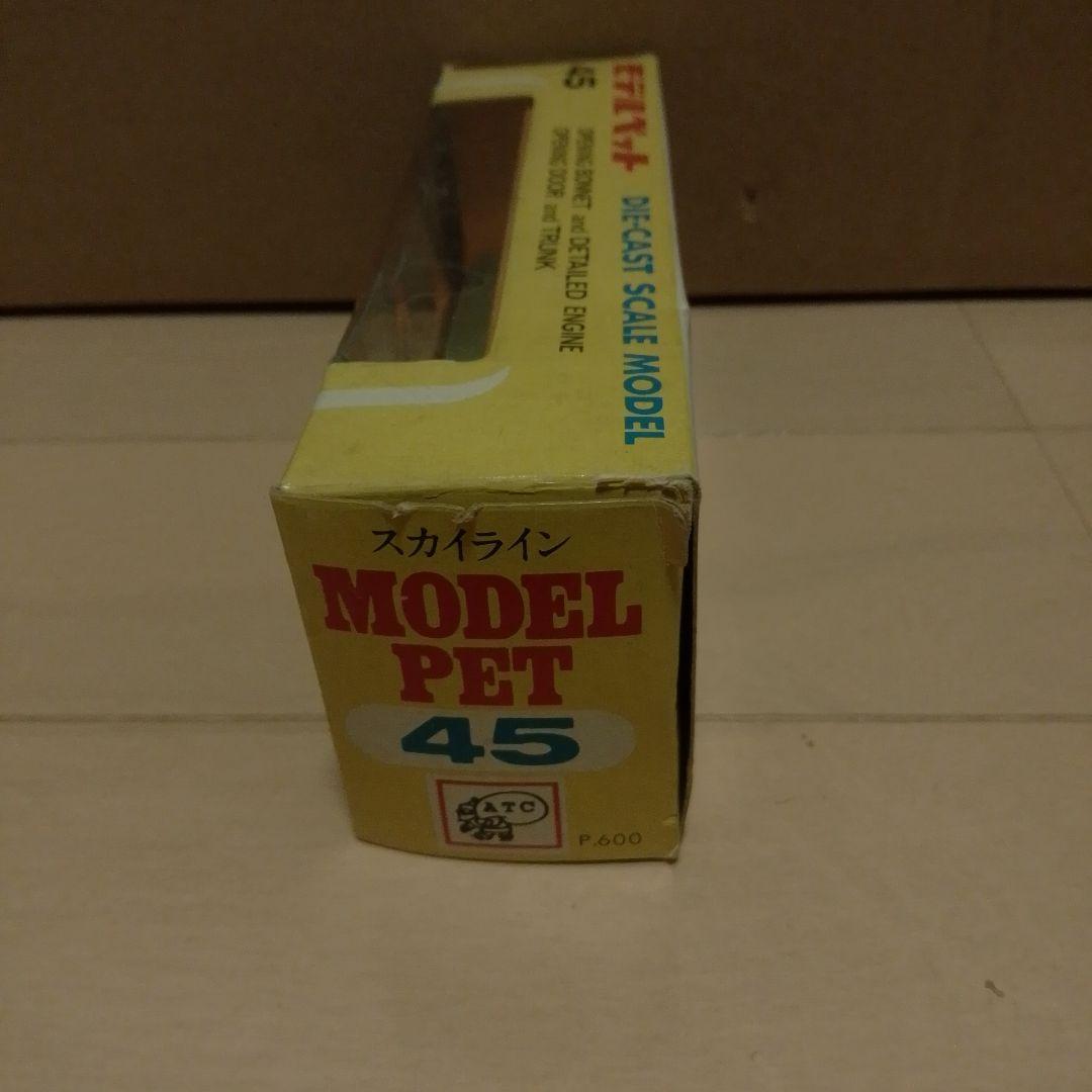 モデルペット45 スカイライン2000GT - メルカリ