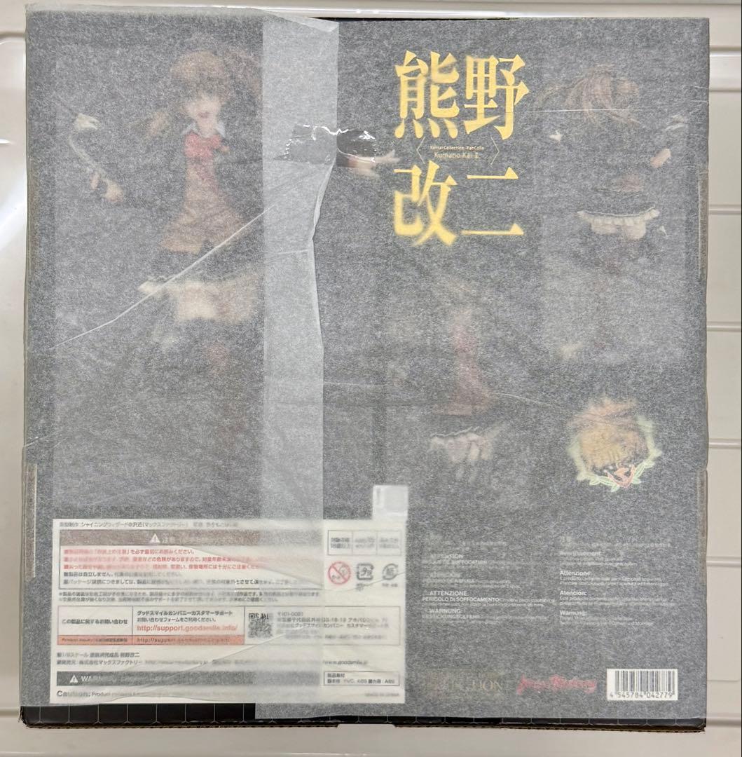 新品 マックスファクトリー 艦隊これくしょん 熊野改二 1/8 フィギュア