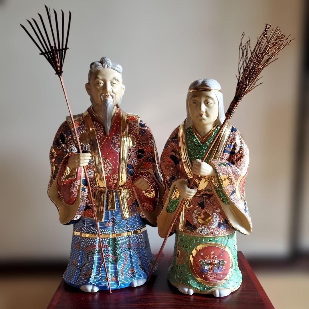 九谷焼八幡窯 大きな陶器高砂人形 日本人形 工芸品