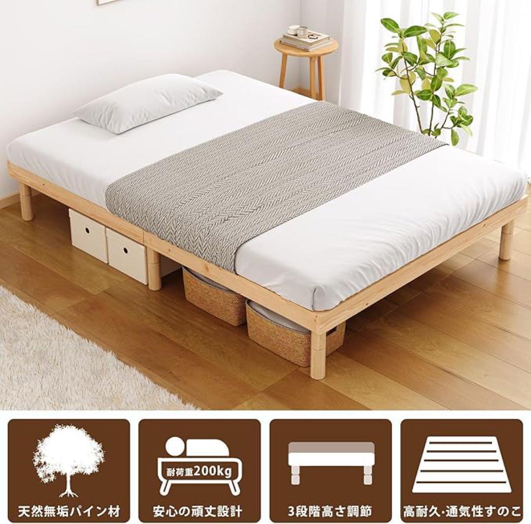ベッドフレーム シングル すのこベッド 天然無垢パイン 耐荷重200kg