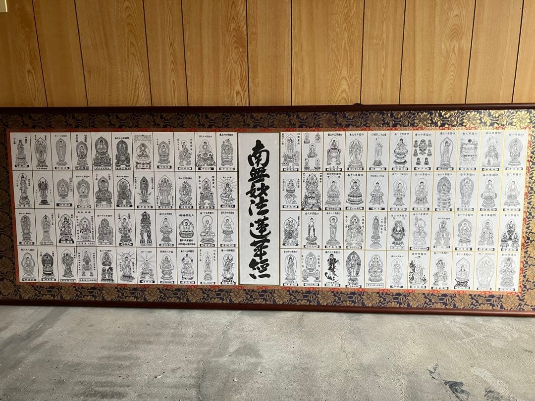 四国八十八ヶ所お遍路全御影札額装 - メルカリ