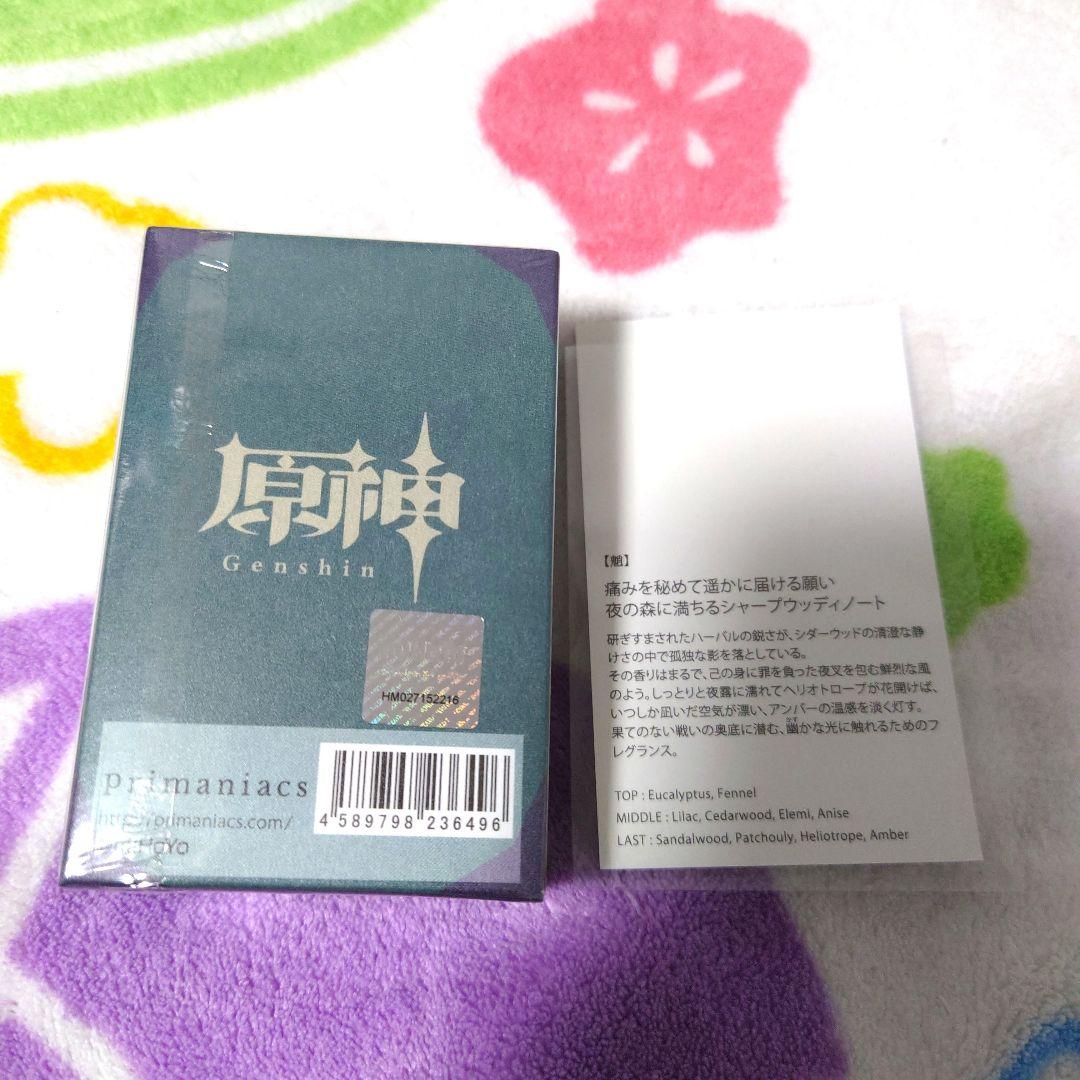 最終値下げ中 原神 魈 ショウ フレグランス 香水 プリマニアックス ムエット