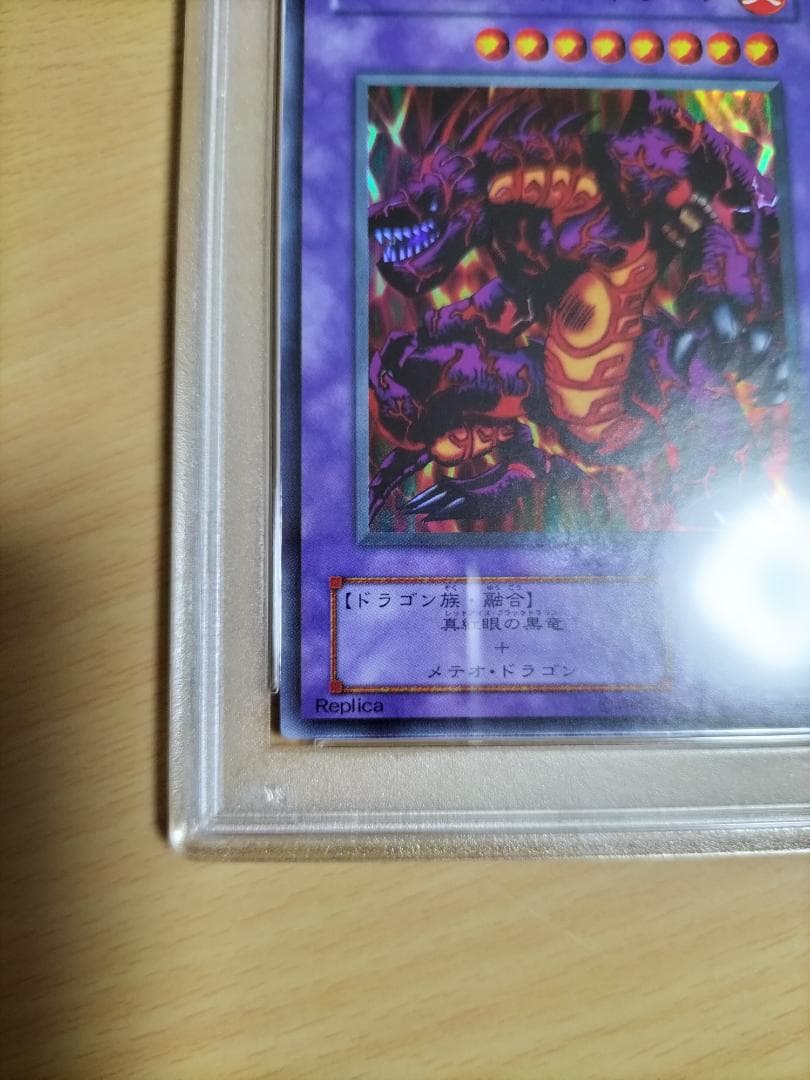 【PSA10】メテオ・ブラック・ドラゴン P3-02 スーパー【遊戯王OCG】