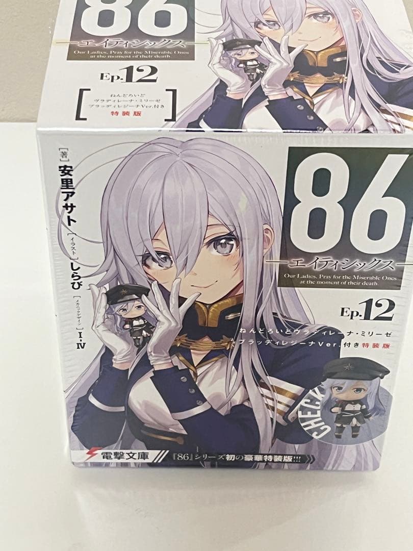 86 エイティシックス Ep.12 ねんどろいど付き特装版未開封