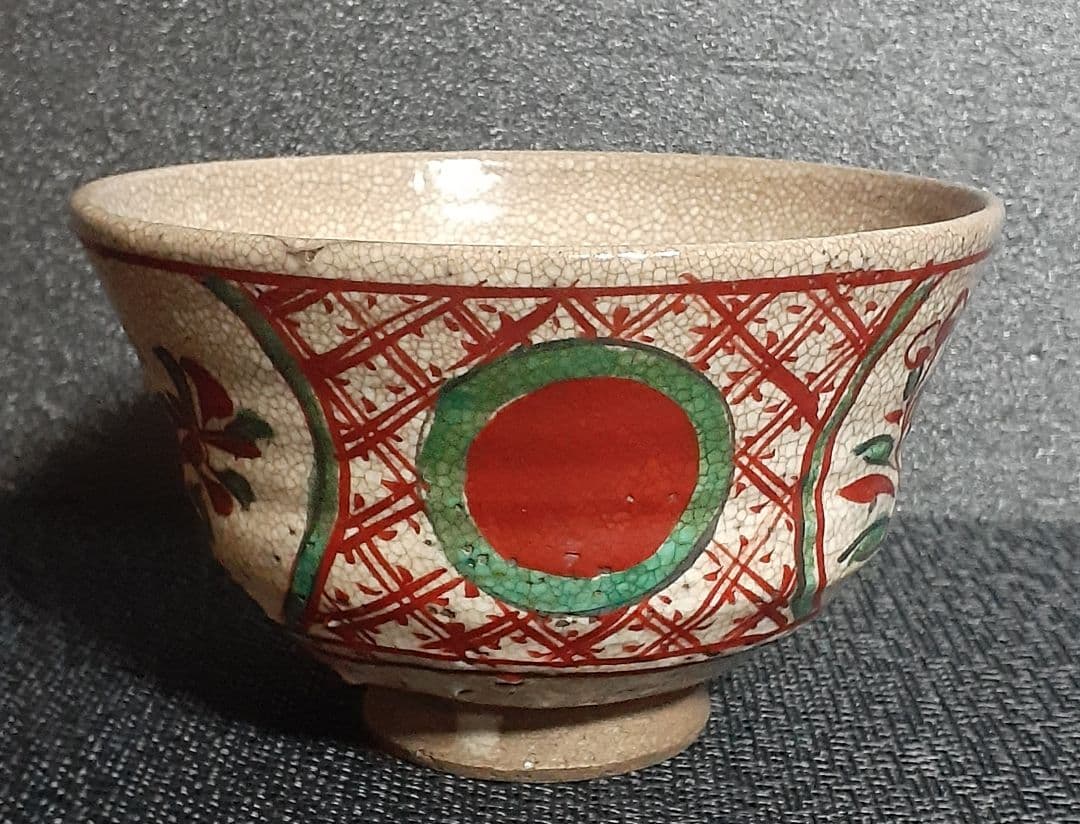 江戸時代 京焼 粟田口焼 名工【青木木米】造 赤絵赤玉 割高台 茶碗