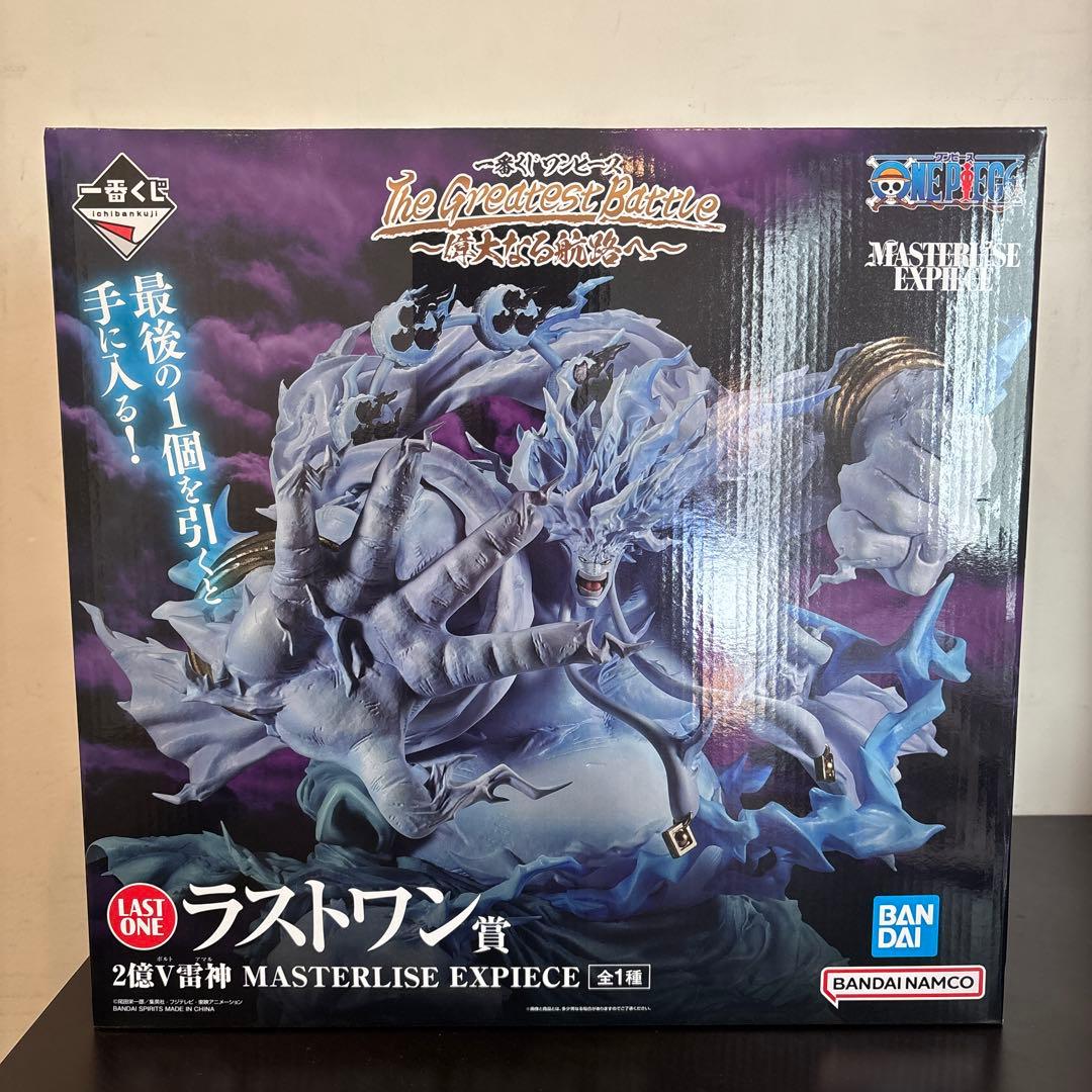 ラストワン賞 2億V雷神 MASTERLISE EXPIECE