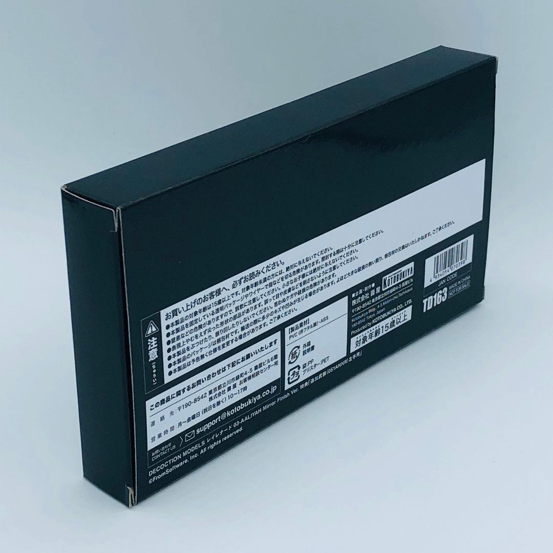 アーマードコア レイレナード 03-AALIYAH シュープリス コトブキヤ特典