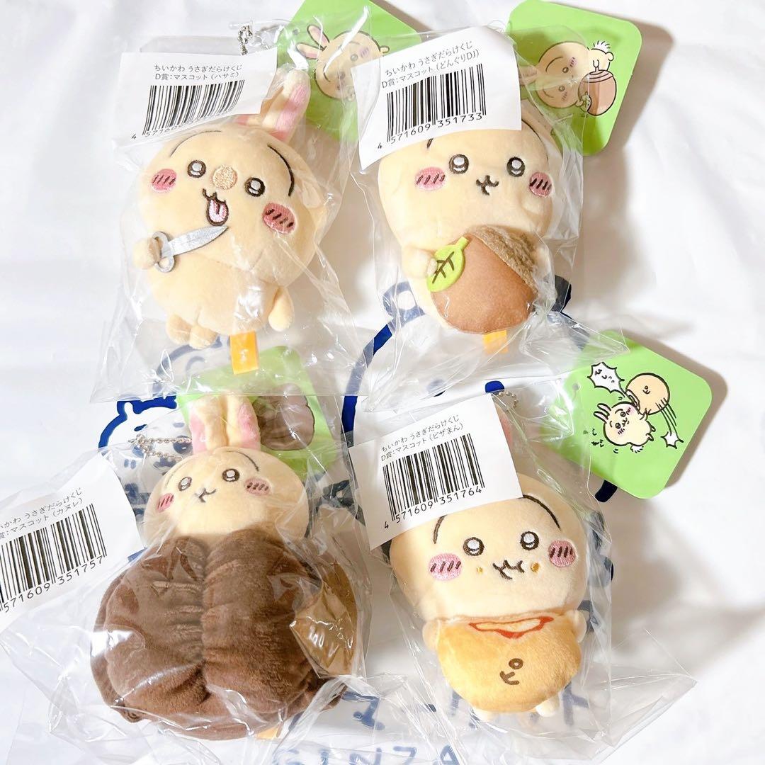 ちいかわうさぎだらけくじD賞 4種コンプセット