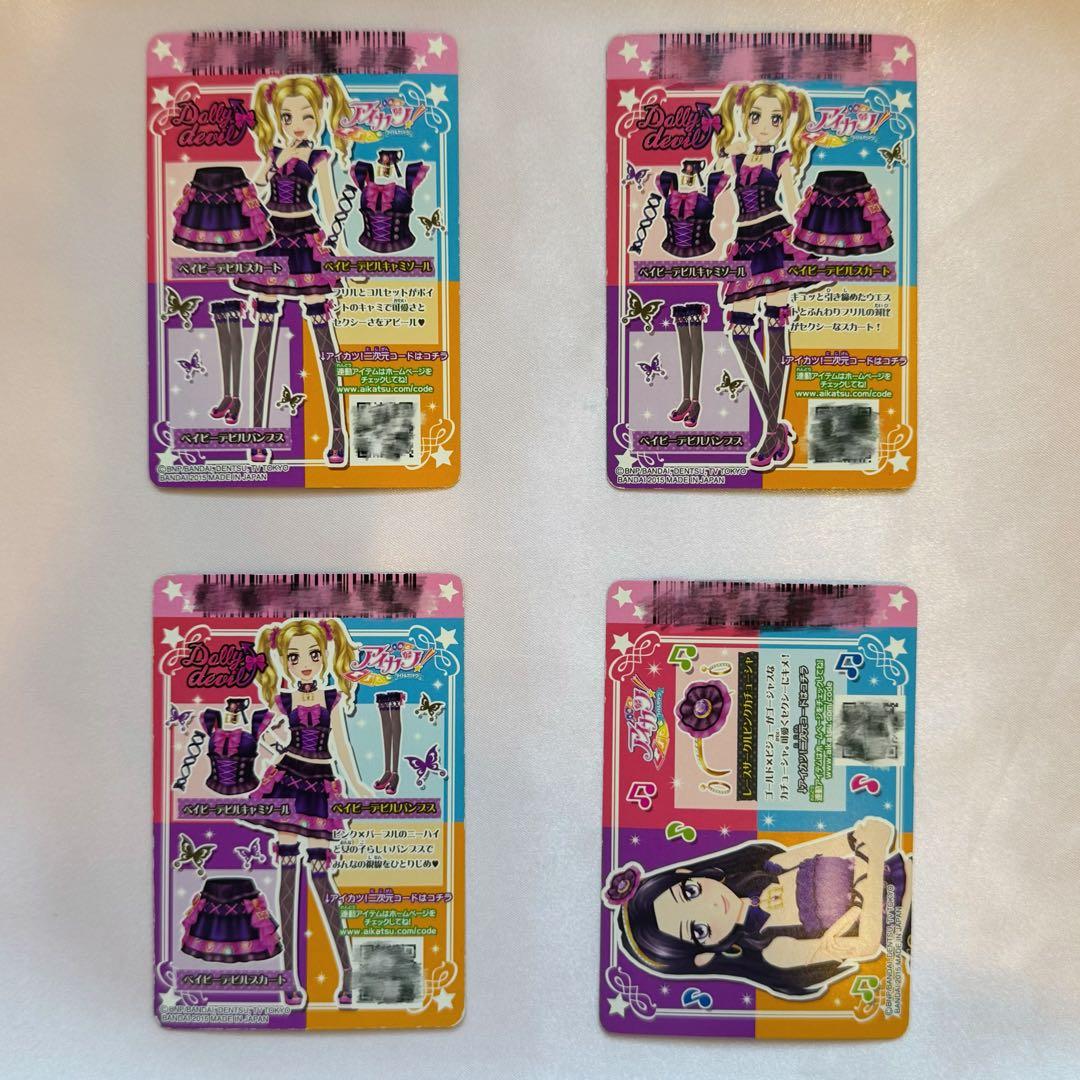 アイカツ 劇場版 ワンポケットバインダー ミニバインダー カード