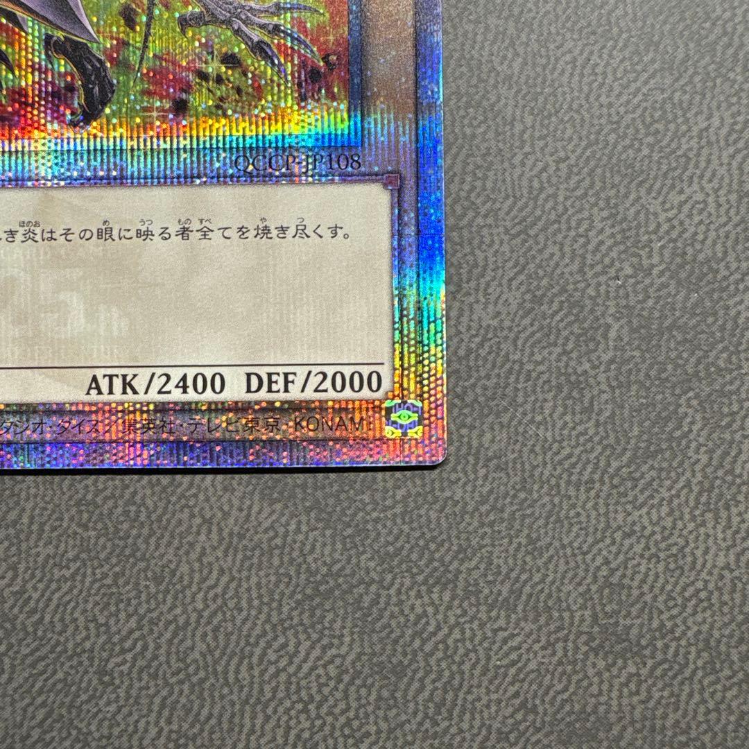 彩*〜様 遊戯王 レッドアイズブラックドラゴン 25th 絵違い クオシク 美品