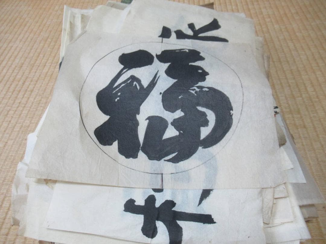 明治時代◆長野県 染物屋 江戸文字商業用文字模様の型紙(下絵/原画) 約950枚