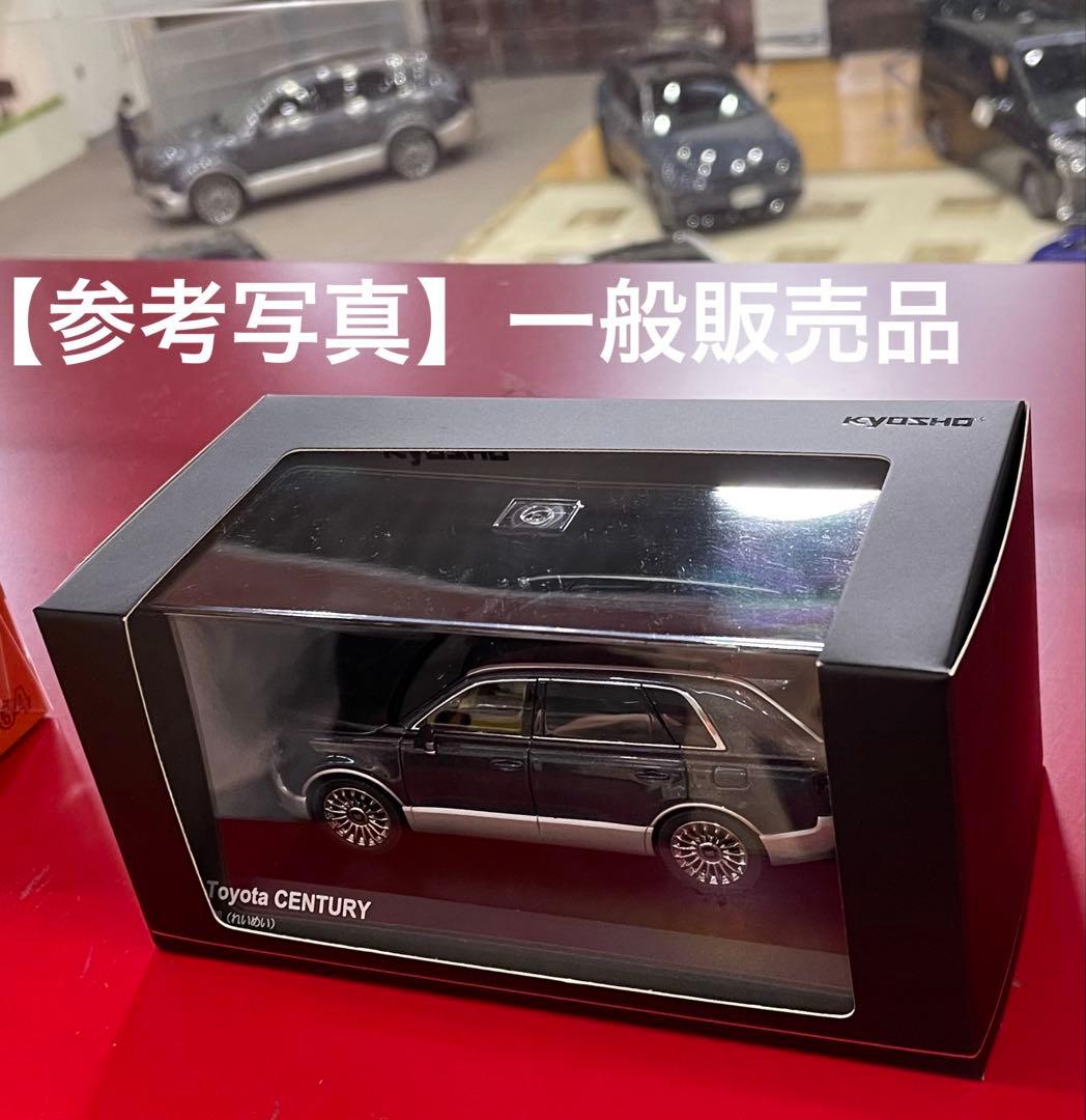 特別仕様 CENTURY SUV ミニカー 黒