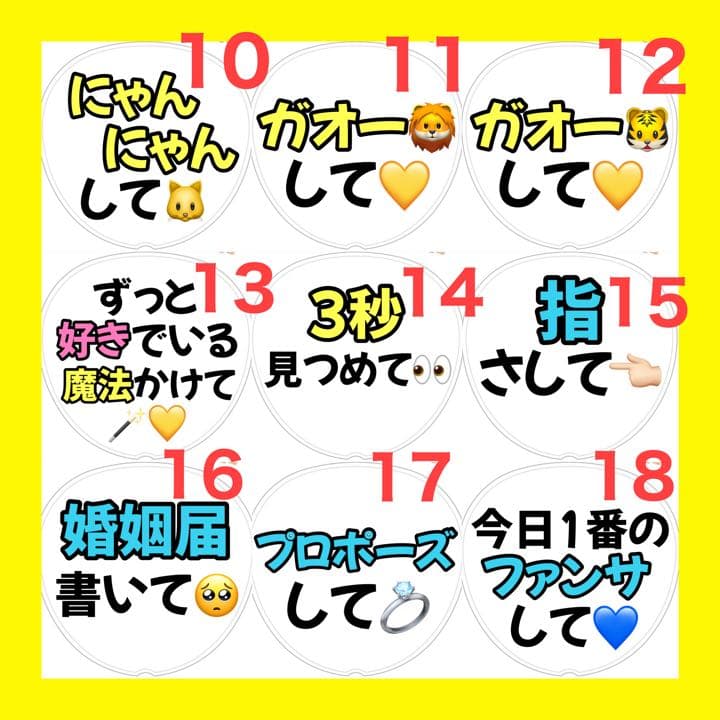 《既製品》カンペうちわ♡ファンサうちわ ①