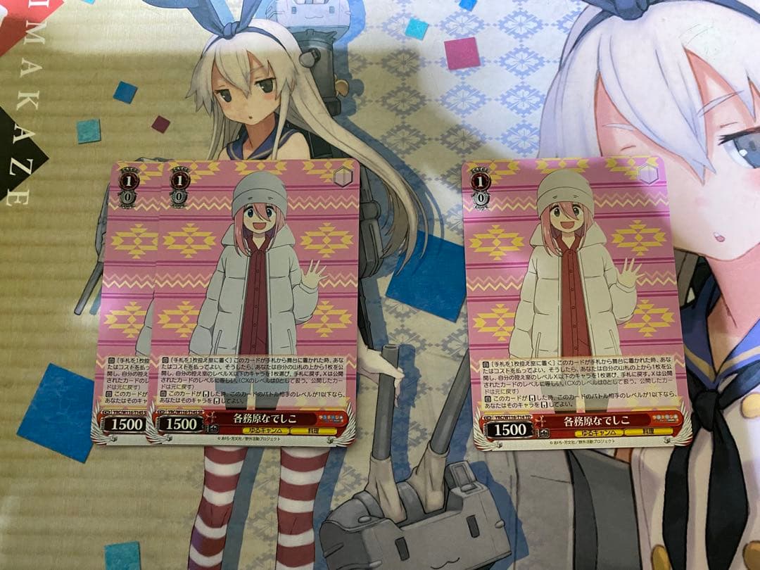 ヴァイスシュヴァルツ ゆるキャン RR以下4コン