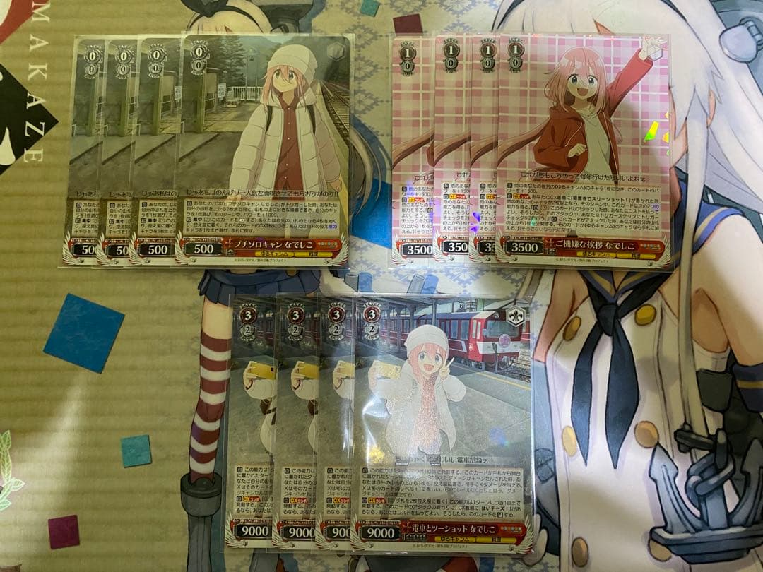 ヴァイスシュヴァルツ ゆるキャン RR以下4コン