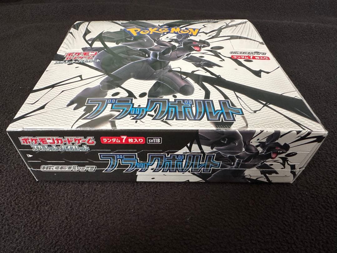 【新品未開封】ポケモンカードゲーム ブラックボルト