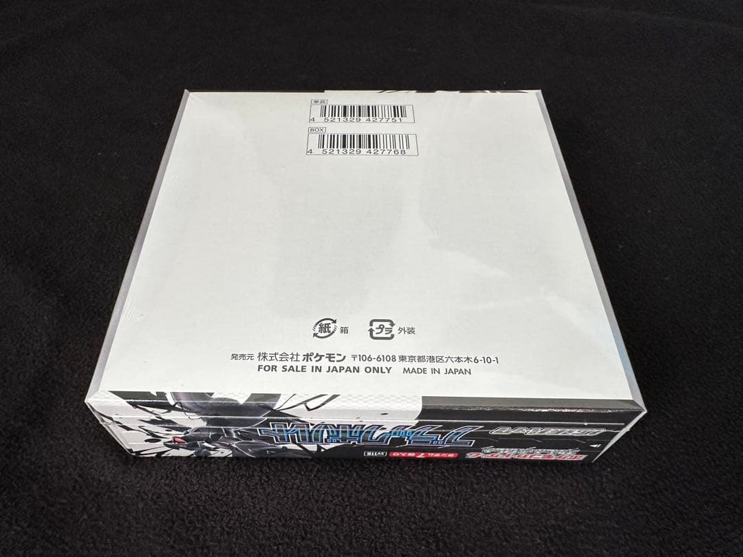 【新品未開封】ポケモンカードゲーム ブラックボルト