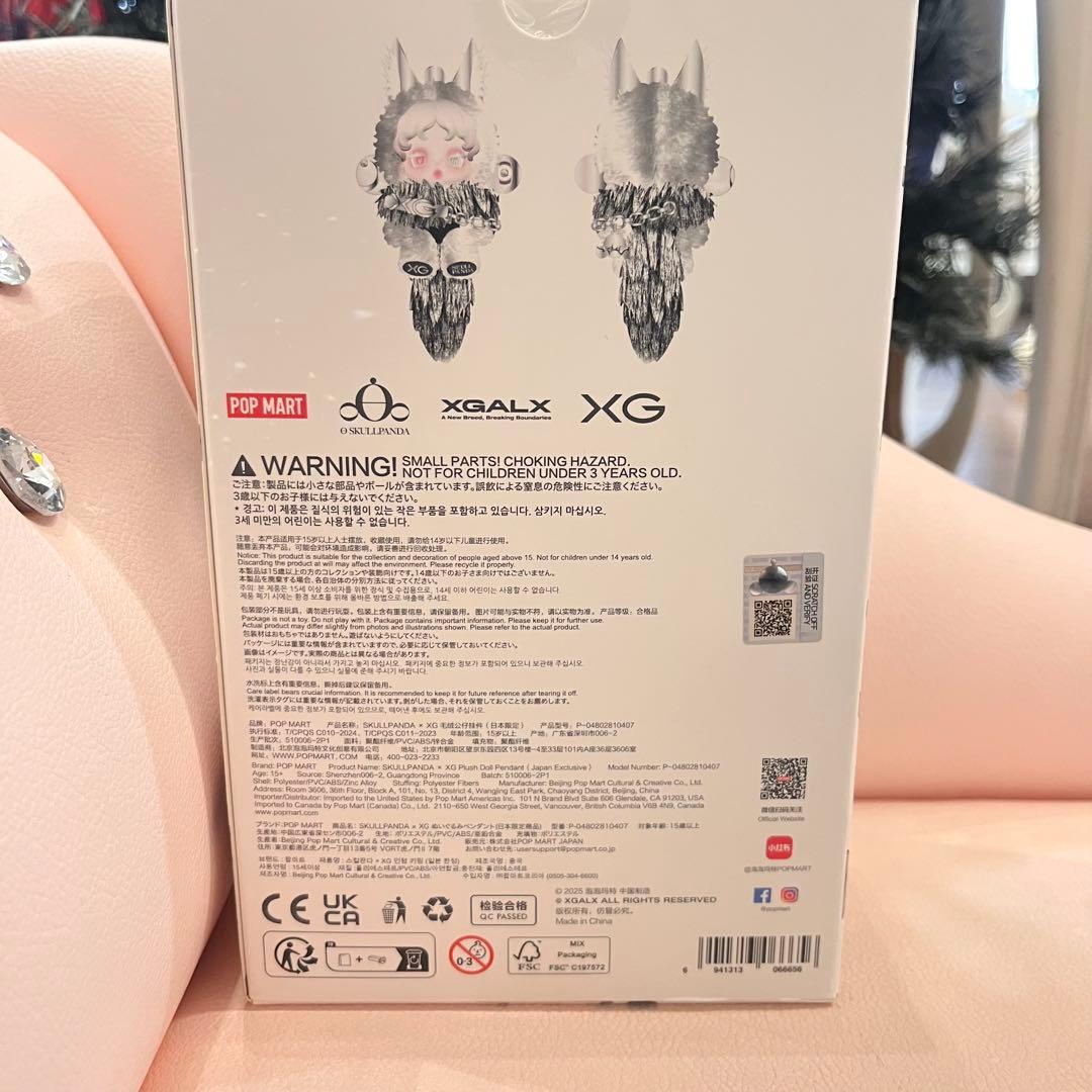 【SKULLPANDAスカルパンダ】 新品未開封日本限定XGぬいぐるみペンダント