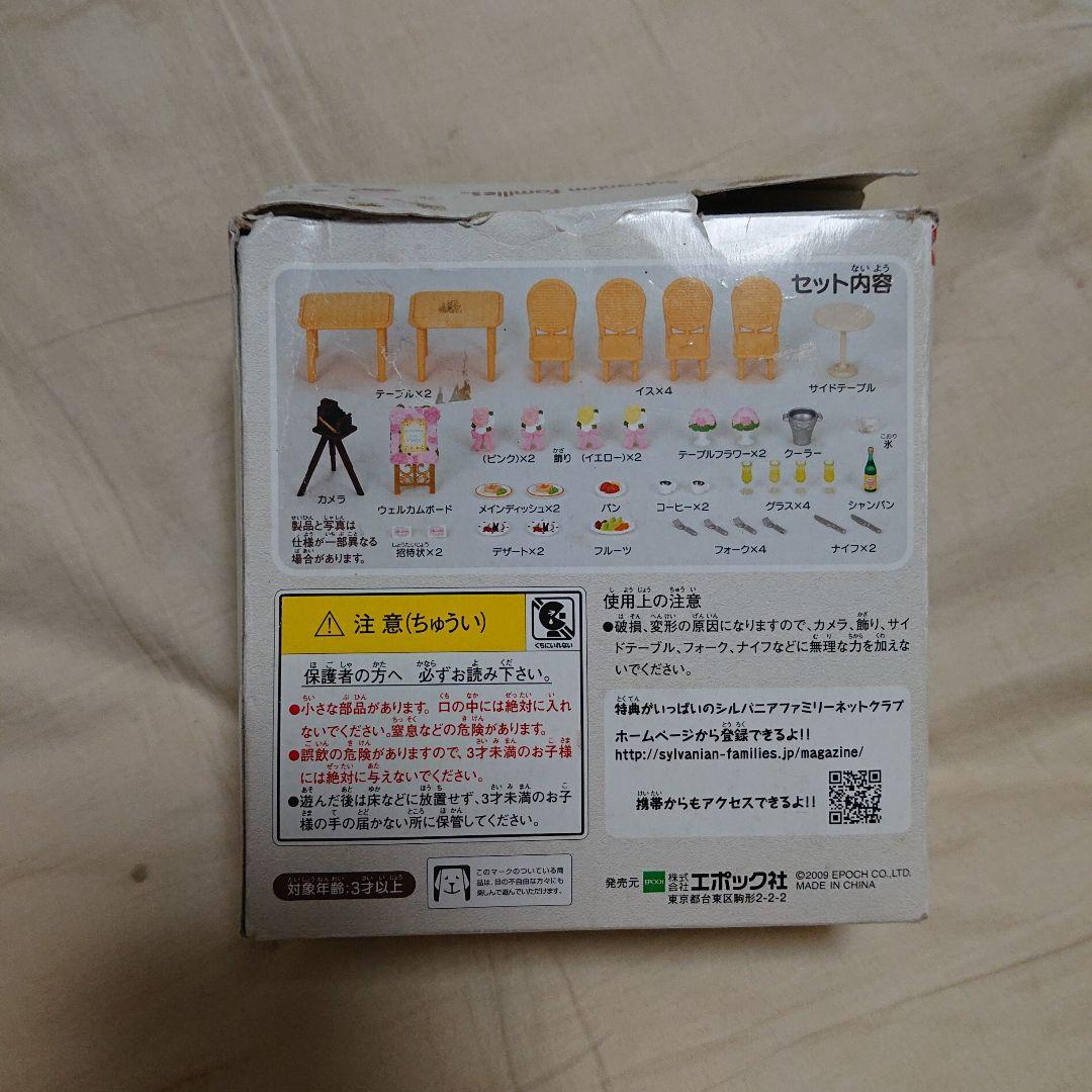 超激レア・超美品】パーティーレストランセット＊シルバニア 2025年