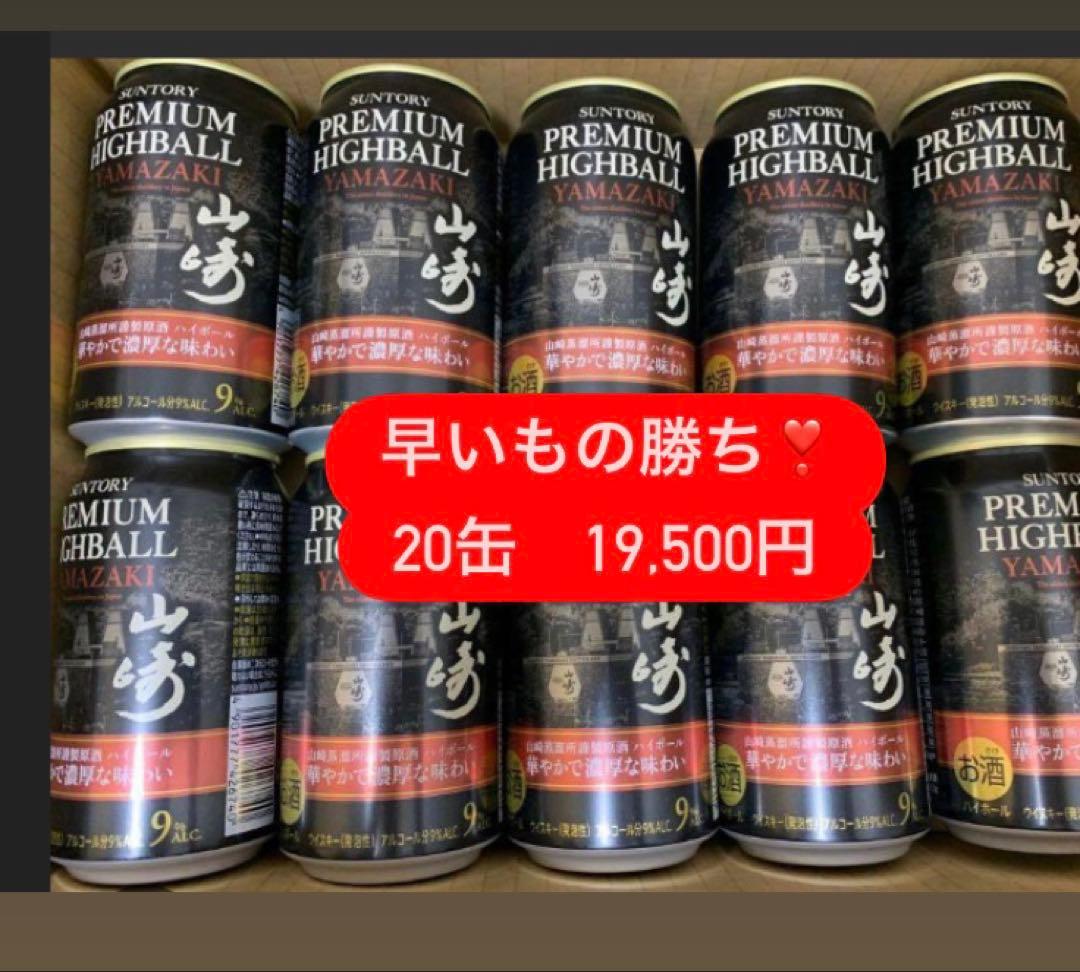 SUNTORY PREMIUM HIGHBALL YAMAZAKI 350ml缶 Suntory Premium Highball 4 pack set Yamazaki and Hakushu - 350ml